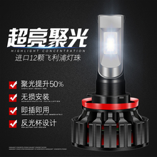 福特福睿斯 蒙迪欧 经典福克斯 锐界翼虎嘉年华改装远近光LED大灯