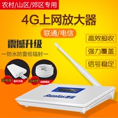 联通电信4G数据上网信号放大增强接收器山区地下室信号扩大加强器