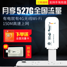 随身移动wifi 电信联通全网通插卡笔记本USB卡托不限速流量车载mifi热点神器便携式电脑设备终端4G无线路由器