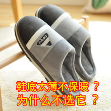棉拖鞋 厚底室内保暖防滑家居家用包跟托鞋 棉鞋 冬季大码 男士 女冬天