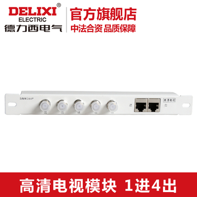 高清电视模块