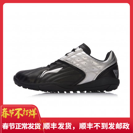 Li Ningtie Series Broken Nail Football Shoes Competition Training Shoes Artificial Grass Short Nail Student Football Shoes ASTM023