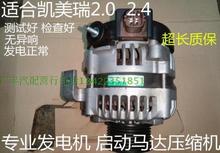 原装拆车件广汽丰田凯美瑞2.0发电机 凯美瑞2.4发电机 2AZ发电机