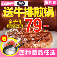 骏德 澳洲家庭儿童牛排套餐团购10片单片新鲜进口牛肉菲力黑椒