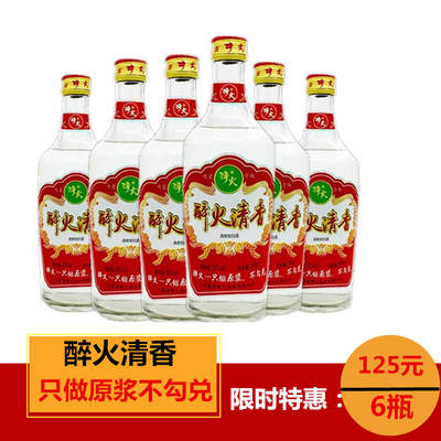 闷倒驴酒 白酒整箱 醉火清香大曲500ml*6瓶 纯粮食固态酿造白酒