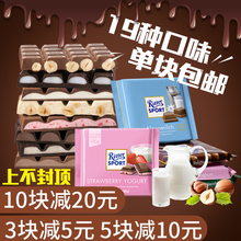 德国进口Ritter Sport瑞特斯波德巧克力100g浓醇黑巧牛奶夹心排块