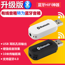 蓝牙接收器车载车用usb点烟器汽车无线蓝牙棒适配器家用蓝牙U盘电脑音箱音响功放aux音频接口4.2模块免提通话