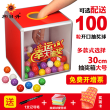 和日升大号透明抽奖箱喜庆抽签箱铝合金摇奖箱创意摸奖箱结婚年会