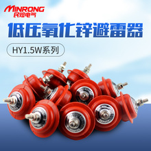 220V 0.28 0.5 1.3配电柜380V 2.6低压氧化锌避雷器YH1.5W HY1.5W