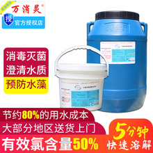 万消灵游泳池消毒片消毒剂50KG速溶缓溶药剂泡腾氯片强氯精丸粉