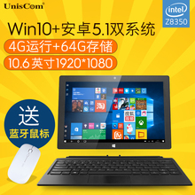 MZ96plus 紫光电子 Uniscom 10.6寸win10双系统平板电脑12安卓