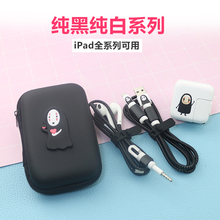 3mini4贴纸弹簧绳pro 苹果平板充电器保护线ipad数据线保护套air2