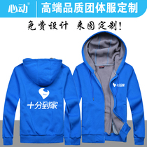 秋冬十分到家卫衣外套58同城工作服团体服文化衫diy定制印字logo