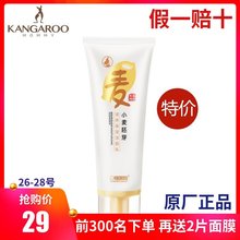 袋鼠妈妈孕妇洗面奶洁面乳天然纯补水保湿 控油专用孕妇护肤品抖音