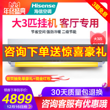 海信大3匹客厅空调挂机2级能效壁挂式非变频72柜机官方旗舰店旗舰