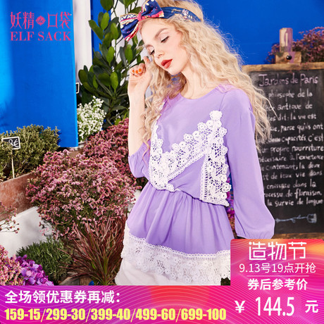 妖精的口袋旗舰店2017夏装新款韩版蕾丝花边七分袖假两件衬衫女商品大图