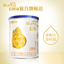 官方旗舰店 illuma惠氏启赋进口婴儿配方奶粉1段0-6个月400g一段