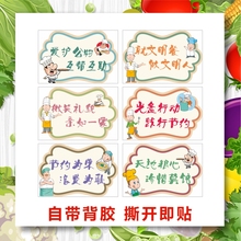 饭堂布置温馨提示贴纸 餐厅清洁节约口号挂图 食堂文明礼仪标语