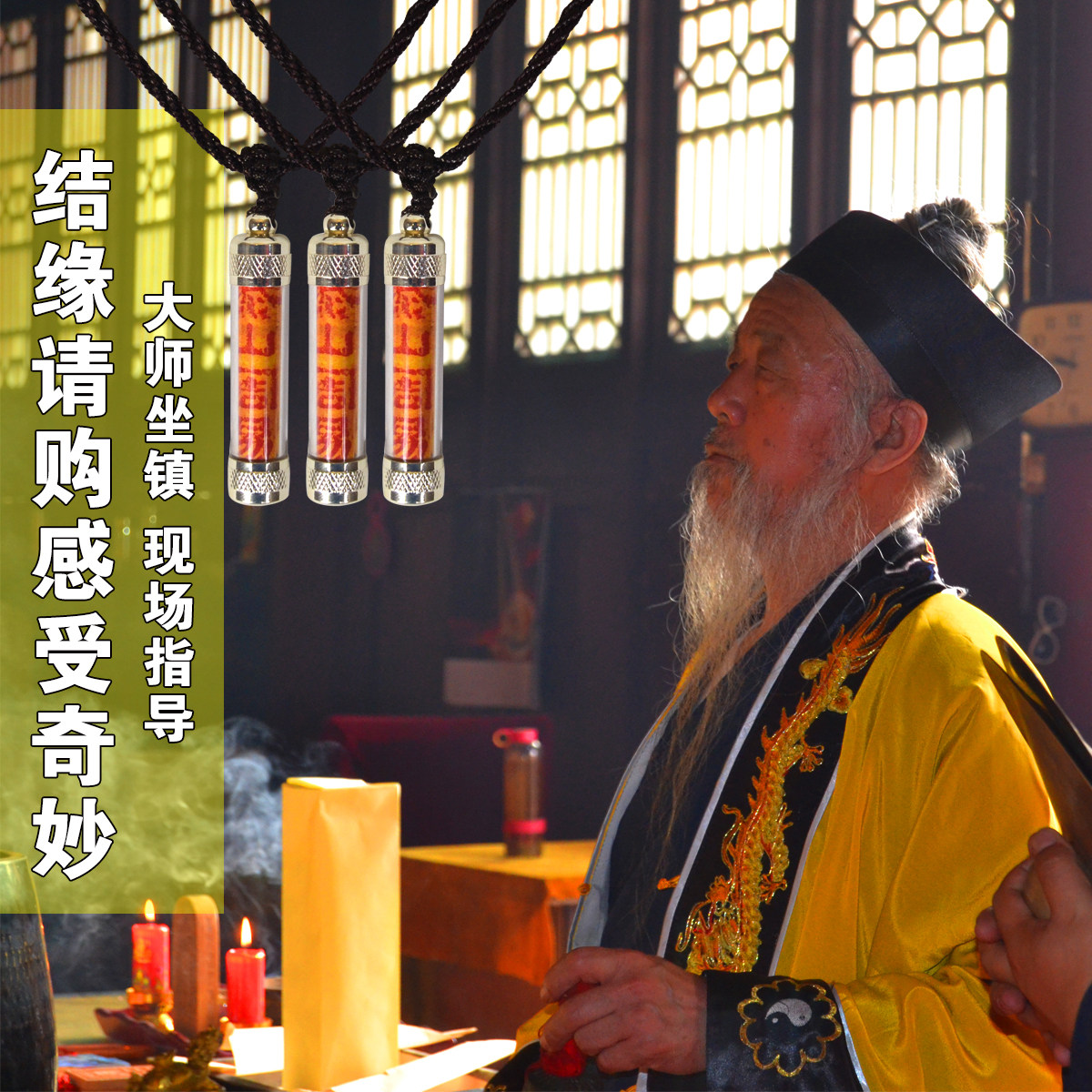 奇门遁甲吊坠开光招财符咒灵符转运瓶吊坠楞严