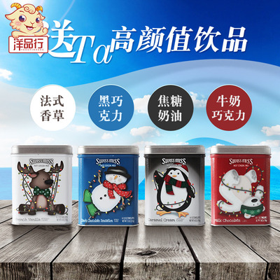 美国进口Swiss Miss瑞士小姐热可可粉圣诞节礼物牛奶巧克力味礼盒