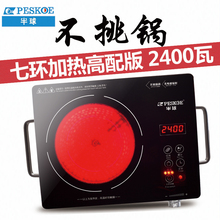 电陶炉家用台式2400w德国进口无电磁红光波炉特价 Peskoe 半球正品
