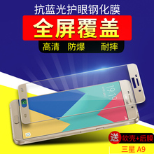 A900全屏覆盖防摔原装 A9100高清手机防爆防指纹玻璃全包边送壳无白边屏保刚化 三星A9钢化膜