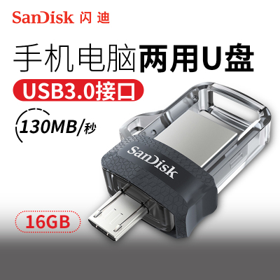 闪迪高速酷捷OTG USB3.0闪存盘16G双接口电脑安卓手机通用U盘
