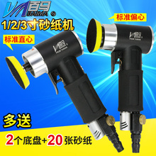百马BM 942气动砂纸机1寸2寸3寸抛光机磨光机打磨打蜡机同心偏心
