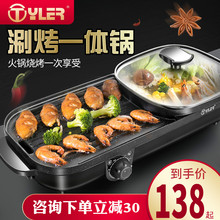 火锅烧烤一体锅 家用不沾烤肉机麦饭石电烤盘多功能涮烤锅 泰奕乐