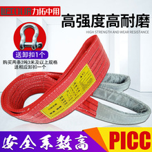 带双扣扁平工业吊带合成纤维起重吊装 扁平吊车吊装 带1吨2吨3吨5吨