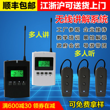 旅游景区无线讲解器一对多会议培训导游机工厂参观政府接待讲解器
