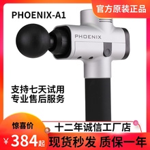 Phoenix肌肉筋膜放松大胡子电动按摩枪小型理疗按摩冲击枪私教抢