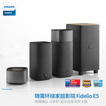 E5随需环绕回音壁5.1家庭影院音响音箱 CSS7235Y 飞镭浦 Philips