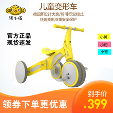 三轮车可骑可滑行骑滑双模式快速变形 小米柒小佰变形儿童车新款