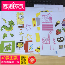 耗材模仿画册纸膜 立体电子版图纸送透明隔板 3D打印笔临摹模板