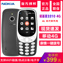 Nokia 3310 诺基亚 4G直板按键老人老年学生手机移动4g版