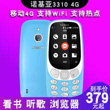 Nokia/诺基亚 3310 4G直板按键老人老年学生手机移动4g版