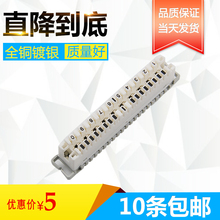 全铜镀银科龙模块10对电话模块语音信息配线架科隆线排科龙卡接条