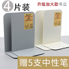 桌面书立架书夹书靠书立书挡板中大号加厚创意高中生挡书板简约无印风时尚 4片装 课桌书架挡书分类收纳卡通