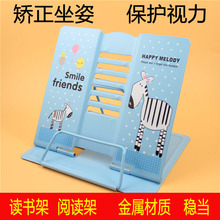 读书架书夹阅读架看书架儿童卡通小学生金属打字文稿乐谱平板支架成人简易创意卡通多角度夹书器加大看书立架