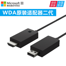 Adapter 无线显示适配器 高清视频投影转接器同屏器USB转HDMI V2升级版 微软 Display Wireless Microsoft