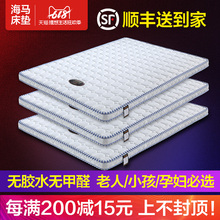 海马床垫棕垫棕榈床垫1.8米席梦思偏硬1.5m天然椰棕床垫子薄双人