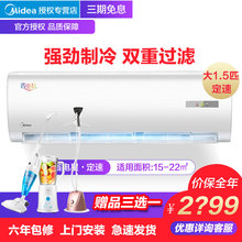 Midea/美的 KFR-35GW/DY-DH400(D3) 大1.5匹挂机 省电星定速空调