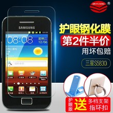手机?;つ?s5830 S5830贴膜 s5838玻璃膜 i579 三星S5830i钢化膜