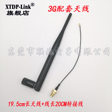 GPRS 配IPEX转SMA转接线 CDMA??橥饨犹煜?GSM 3G折叠胶棒天线