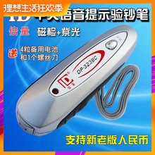 倍量323BC语音验钞灯紫光灯磁检验磁笔小型验钞笔验钞机便携式