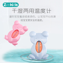 婴儿水温计宝宝测水温温度计宝宝洗澡测温计干湿游泳馆用室温计