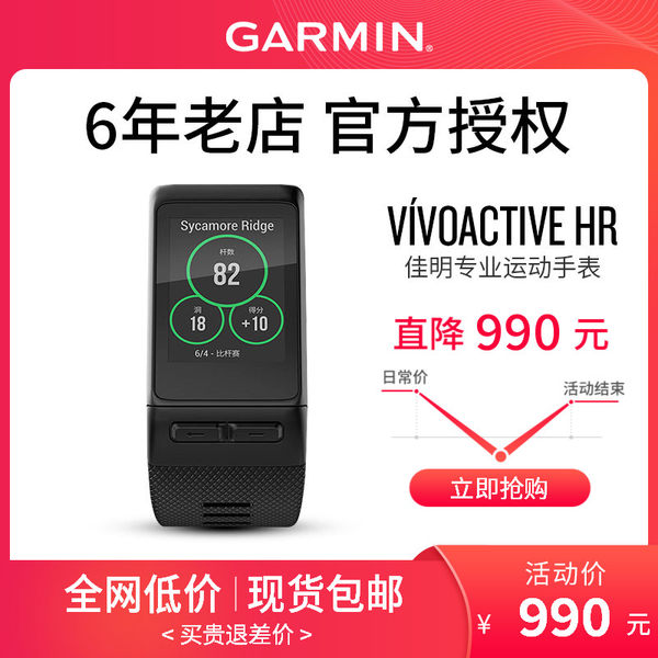 Garmin佳明vivoactive HR心率腕表GPS户外骑行游泳运动手表旗舰