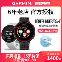【顺丰发货】Garmin佳明Forerunner235/45运动跑步马拉松心率手表