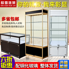 欣雪玻璃展示柜珠宝柜台手机饰品化妆品展柜陈列柜货架产品展示架